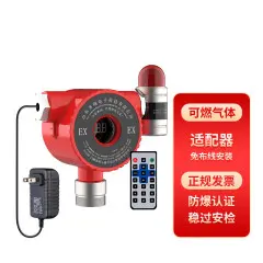 RTTPPR工业防爆可燃气体报警器固定式液化天然气甲烷泄露探测检测仪