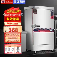 厨房太太蒸饭柜商用蒸饭车移动蒸煮一体箱食堂蒸柜饭堂智能饭店蒸饭机小型家用燃气蒸炉液化气煤气蒸包炉电用标准款小4盘（约30人用）