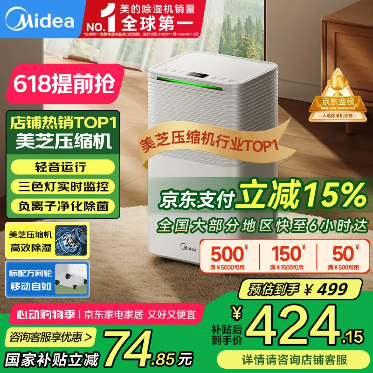 美的（Midea）小海绵除湿机/抽湿机【美芝压缩机】除湿量12升/天家用轻音万向轮除湿器抽湿器CF12BD/N3-OQ1
