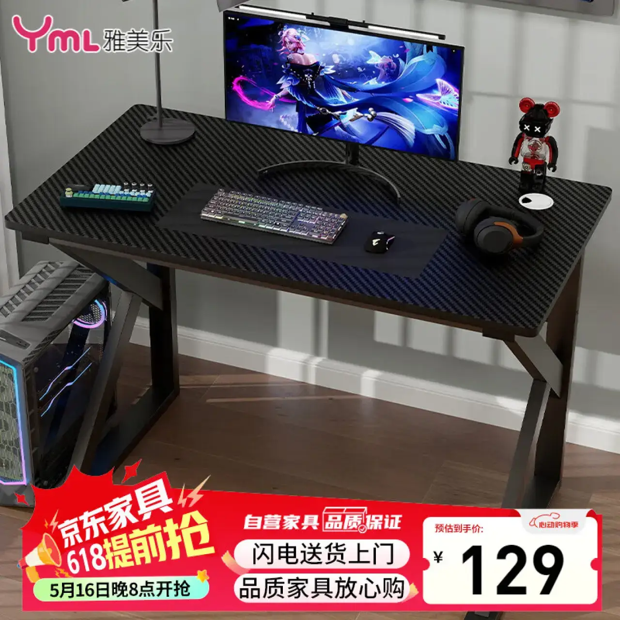 雅美乐电竞电脑桌台式加粗加厚办公家用桌简易书桌学习游戏写字桌