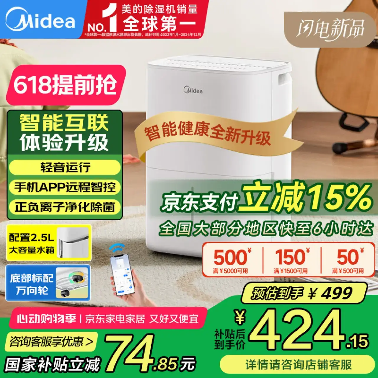 美的（Midea）小方物除湿机/抽湿机日除湿量12升/天App智控家用轻音卧室除湿器除菌升级款CF12BD/N7-DO1