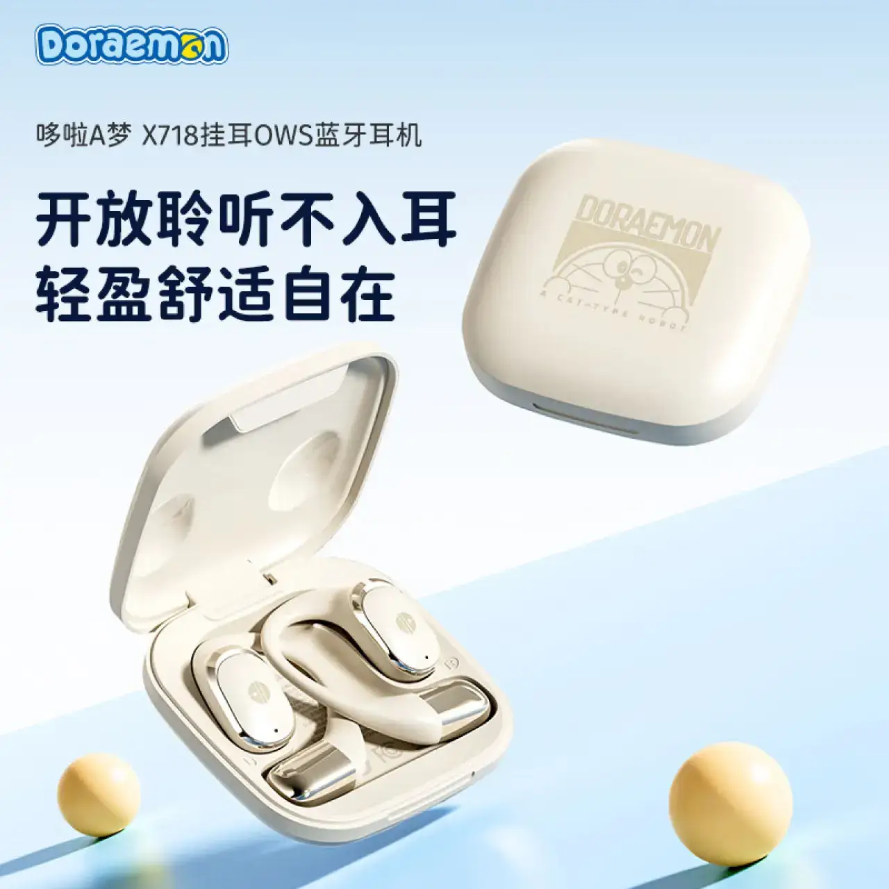 ROCK哆啦A梦X718挂耳OWS蓝牙耳机