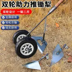 手拉犁除草神器工具手推锄铲犁地三角犁开沟锄头松土翻土种菜农用双轮助力三合一套装