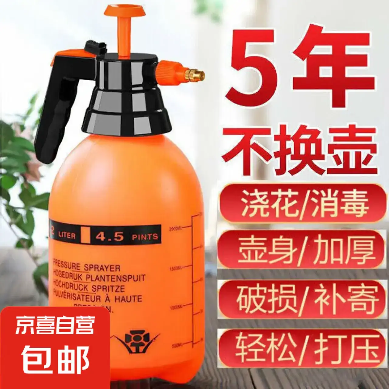 喷壶手动气压式浇花浇水壶园艺家用清洁消毒喷水壶大容量洒水壶3L加厚喷壶【金属拉杆锁定出水】
