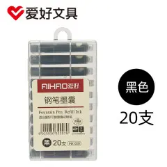 INK020 黑 钢笔墨囊2盒
