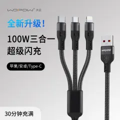 沃品WOPOW一拖三超级快充数据线LC026