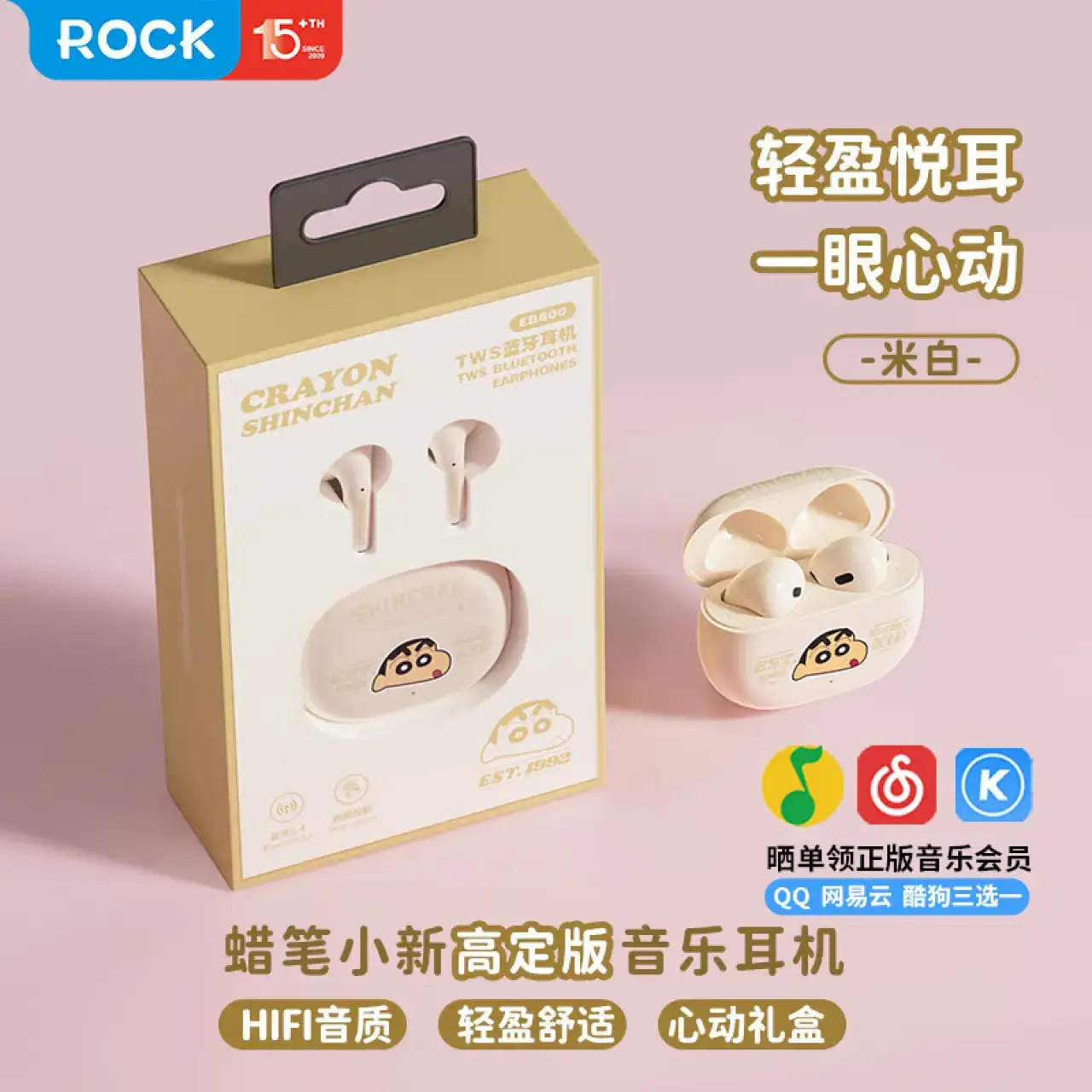 ROCK蜡笔小新EB600TWS蓝牙耳机