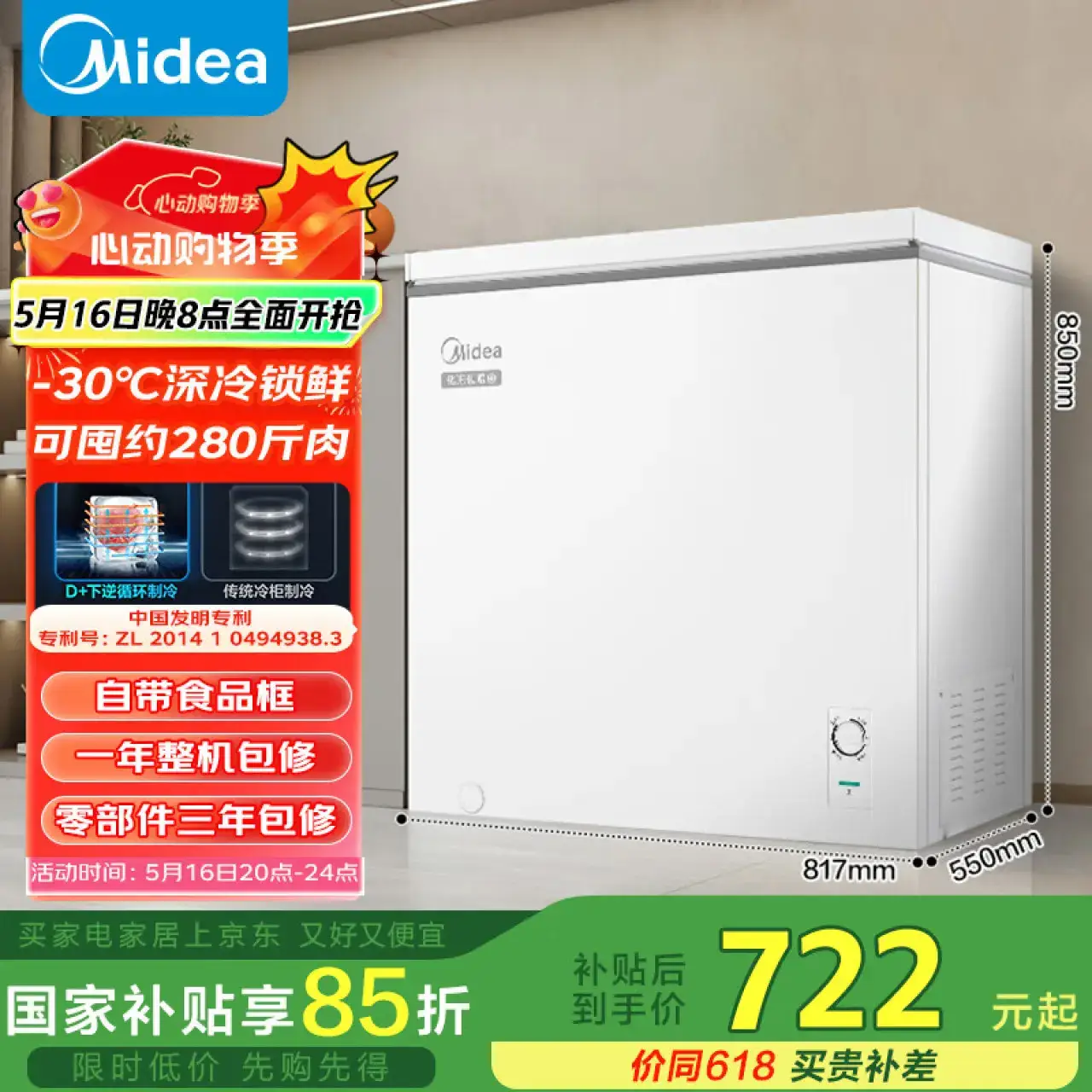 美的（Midea）203升家用小冰柜冷藏冷冻保鲜冷柜自营一级能效200升以上小型冰箱BD/BC-203KMD(E)家电国家补贴20%