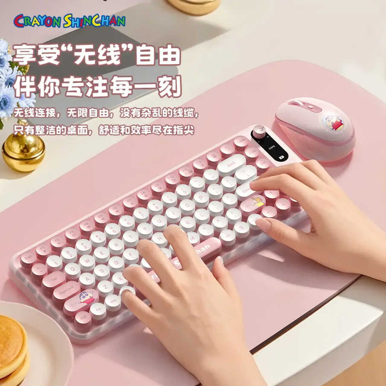 ROCK蜡笔小新J10键鼠套装