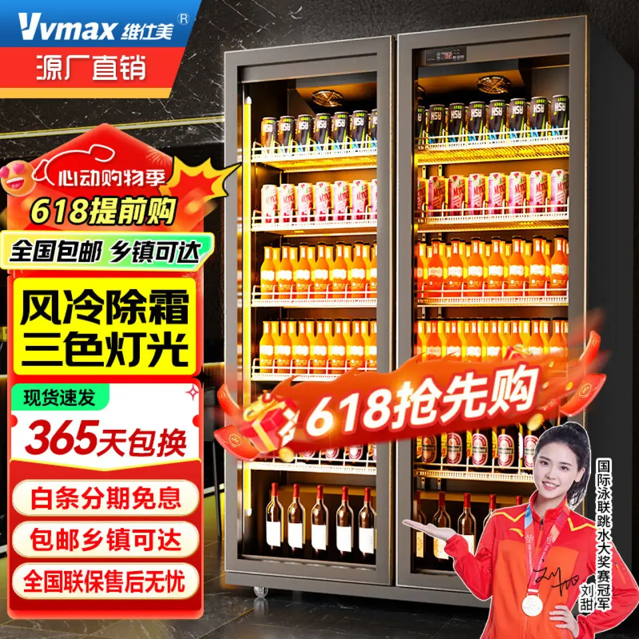 维仕美(VVMAX)展示柜冷藏网红啤酒柜超市便利店冰箱冰柜商用酒吧酒水保鲜柜全屏冷饮柜回弹门饮料柜双门酒水柜（1000*600*1830）轻奢豪华款【防雾款+变频节能】