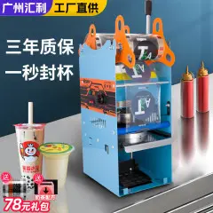 VERLY高杯珍珠奶茶封口机商用奶茶店封口机纸杯饮料豆浆半自动封杯机封膜机可调节杯口铝圈全自动封口机纯手动【13cm矮杯802D/20年经典款】苍穹蓝