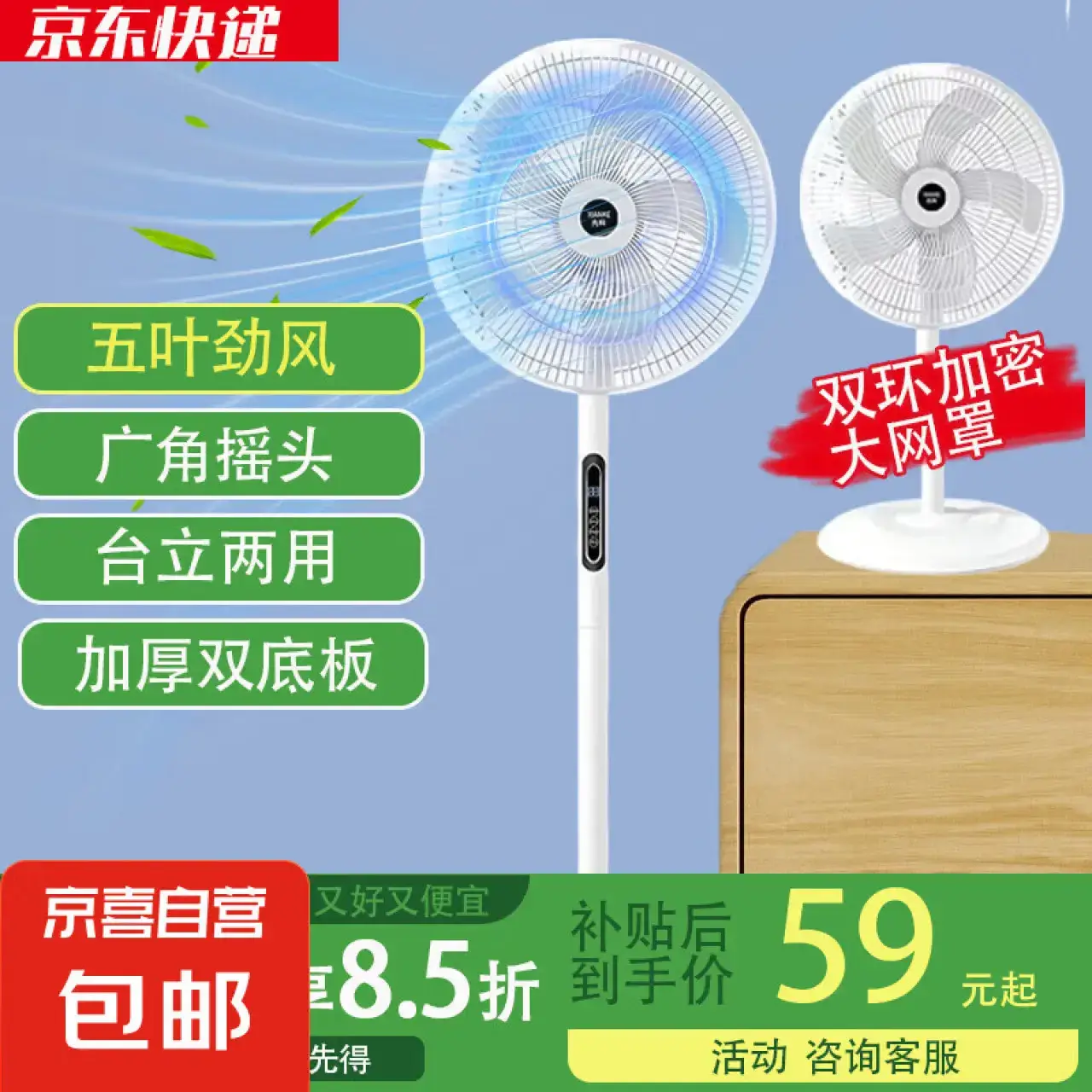 美的同款式Meind电风扇家用落地扇五叶风扇摇头定时电扇宿舍节能办公室轻音大广角大风量大风力天空白+智能遥控+1.2米线