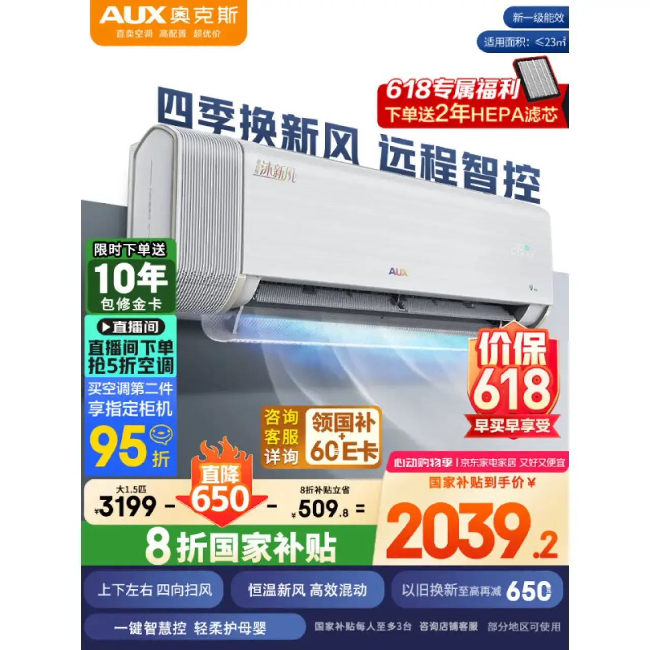 奥克斯（AUX）大1.5匹沐新风新一级能效国家补贴变频冷暖挂壁式空调挂机KFR-35GW/BpR3BQB1(B1)新风空调