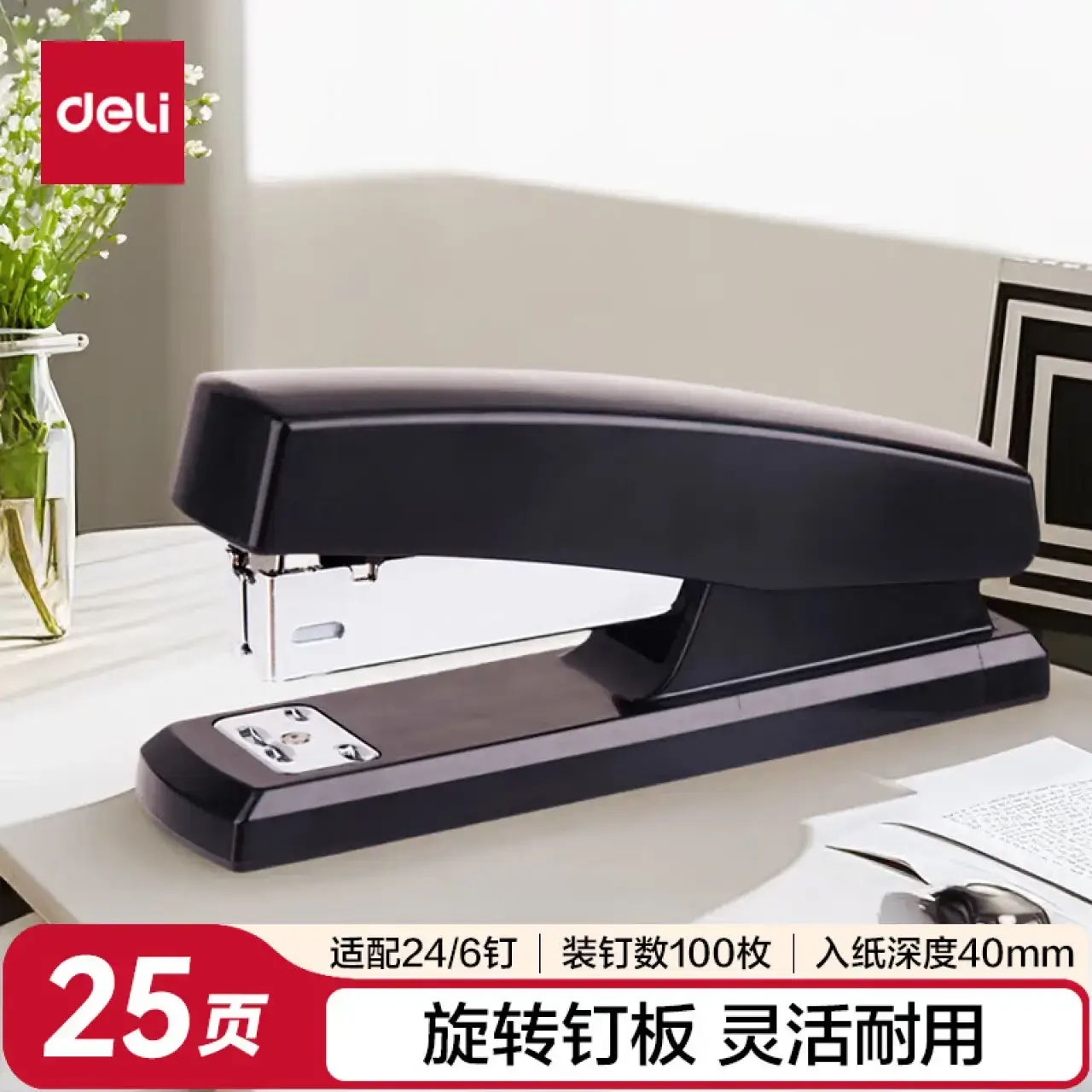 得力0425订书机(蓝)*2台