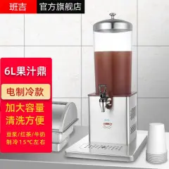 班吉饮料机商用电子制冷制热单双头冷饮机果汁鼎不锈钢透明牛奶茶水热酒店自助餐方形6L单头制冷款（插电型）