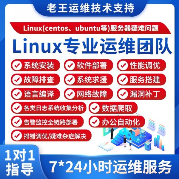 【图】网站维护/迁移/托管/修改/服务器搬家/空间续费-湖北系统运维-湖北链播文化传媒有限责任公司
