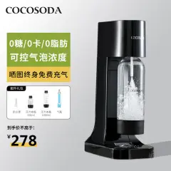 COCOSODA苏打水机家用商用气泡水机气泡机饮料奶茶店台式0热量0脂肪0卡路里M9黑色（配1气瓶、2个水瓶）