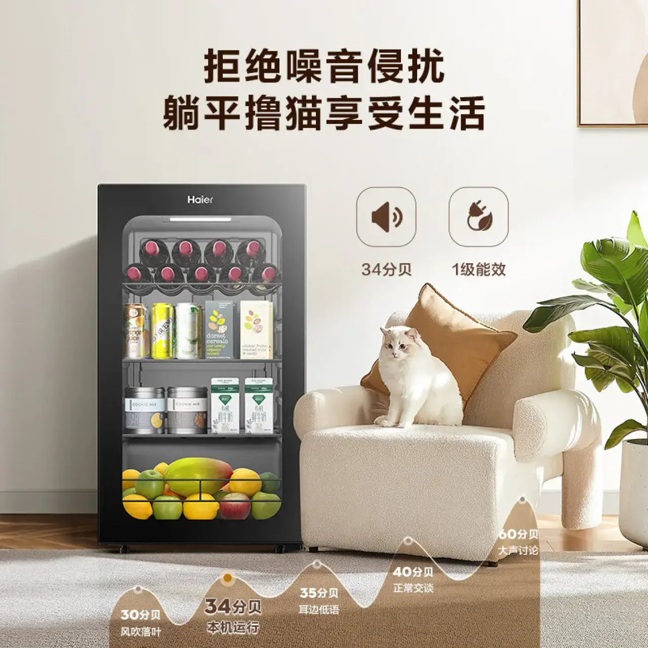 海尔（Haier）92升一级能效家用客厅办公室冷藏柜暖藏冰吧茶叶饮料水果蔬菜保鲜柜小型冰箱DS092LHESD1国家补贴