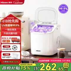 惠康制冰机【国家补贴】制冰机宿舍迷你小功率全自动uv杀菌15KG圆冰全自动便携制冰机厨房小家电