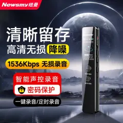 纽曼录音笔W5 64G专业录音 高清降噪长时录音学习商务会议培训采访录音神器MP3播放器 黑