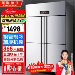 英联瑞仕四门冰箱商用冷藏冷冻双温冰柜六门大容量冰箱餐饮厨房饭店立式不锈钢保鲜柜四开门冰箱冷藏展示柜豪华款铜管四门双温上冷冻下冷藏