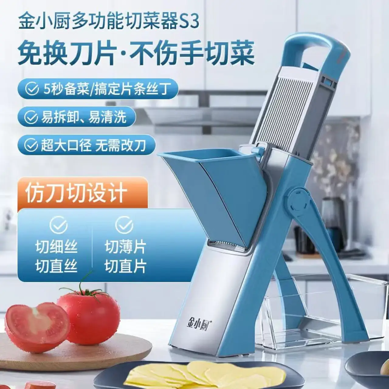 金小厨多功能切菜神器家用切丁切丝商用土豆丝切片机器刨丝神器-蓝色