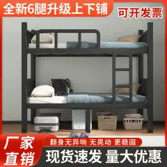 加厚上下铺成人床双人铁架床双层床员工宿舍上下床学校高低架子床特惠款90*200（静音床板）