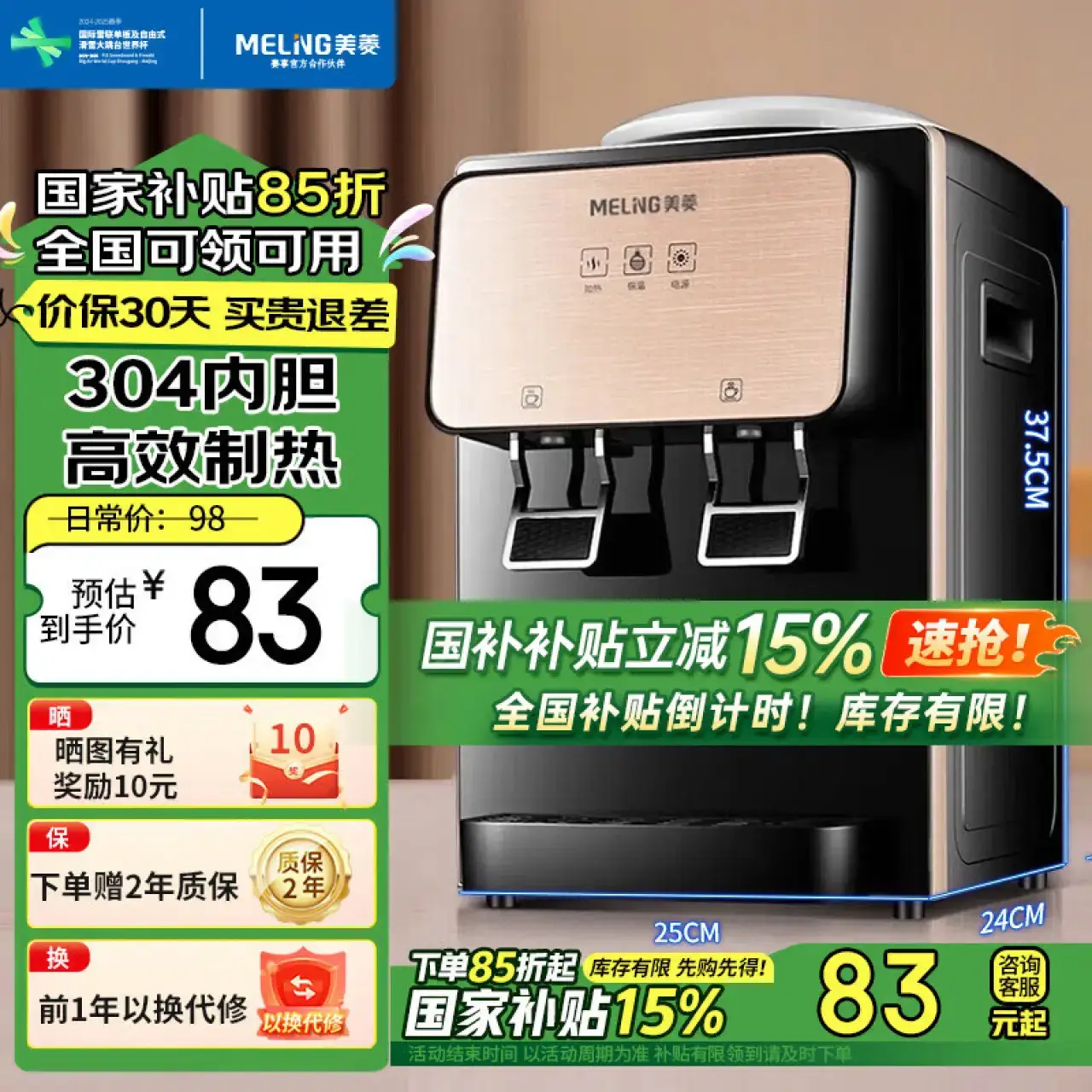 美菱（MeiLing）饮水机家用迷你制热型/冷热多用型台式桌面饮水器国家补贴MY-T18温热型