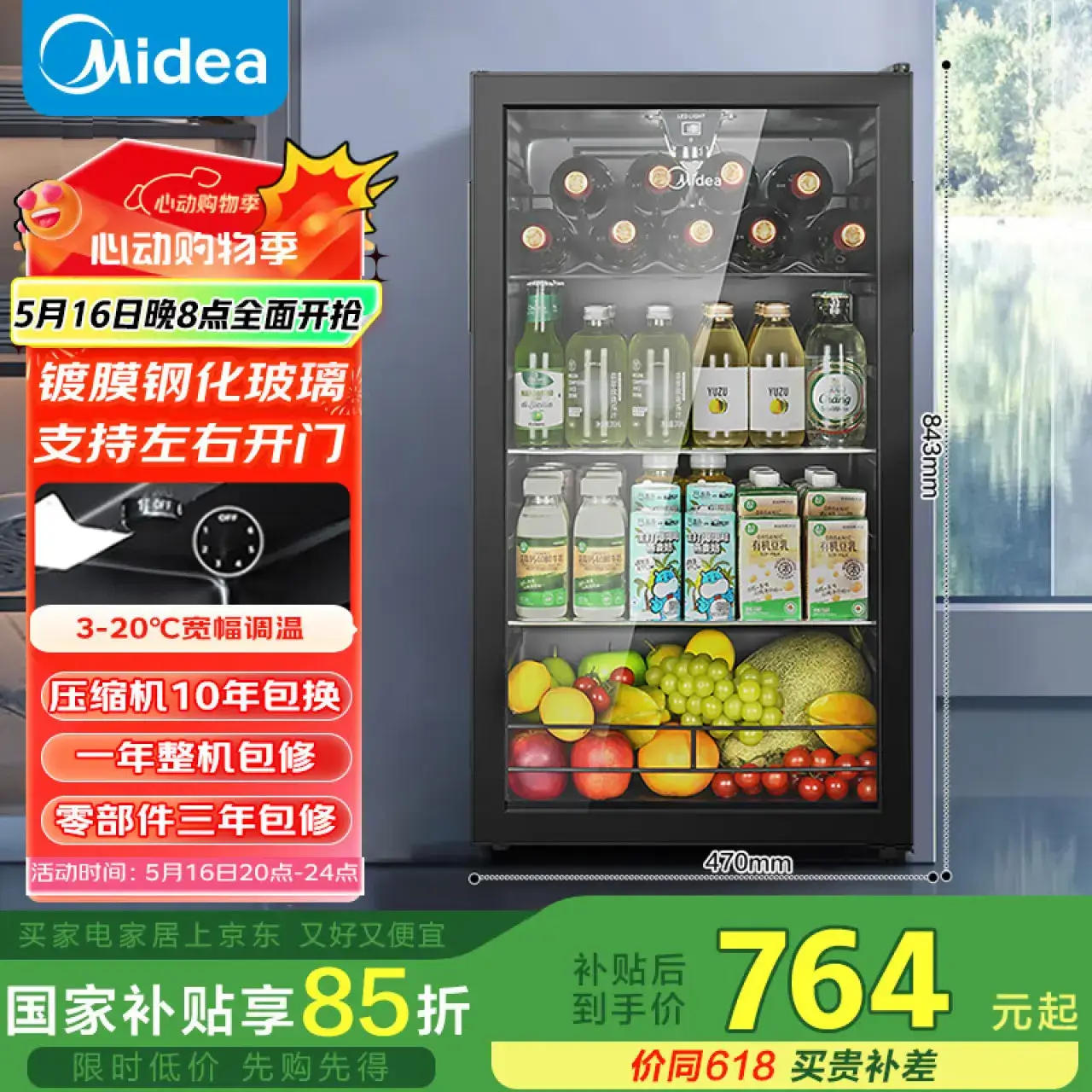 美的（Midea）【京仓现货速发】95升家用客厅办公室冷藏柜冰吧茶叶饮料水果蔬菜保鲜柜小型即食冰箱JC-98GM(E)