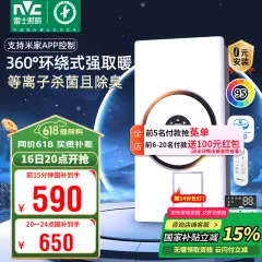 雷士（NVC）国家补贴热环流风暖浴霸浴室取暖器暖风照明排气一体卫生间Y377