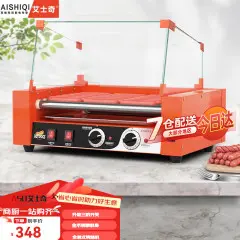 艾士奇（AISHIQI）全自动商用烤肠机家用烤香肠机热狗机烤火腿肠机器升级款5棍/玻璃罩/门【橙】
