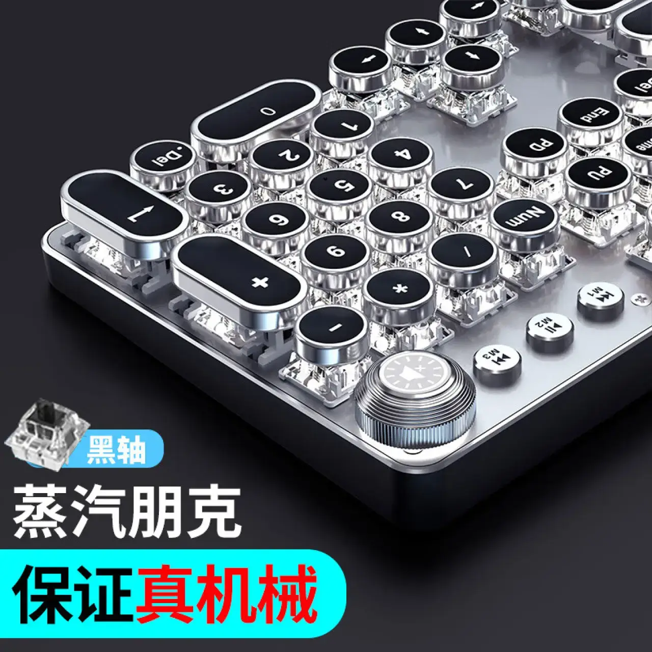 前行者（EWEADN）TK100朋克机械键盘电竞游戏有线台式电脑笔记本外接办公打字复古外设吃鸡黑色白光黑轴
