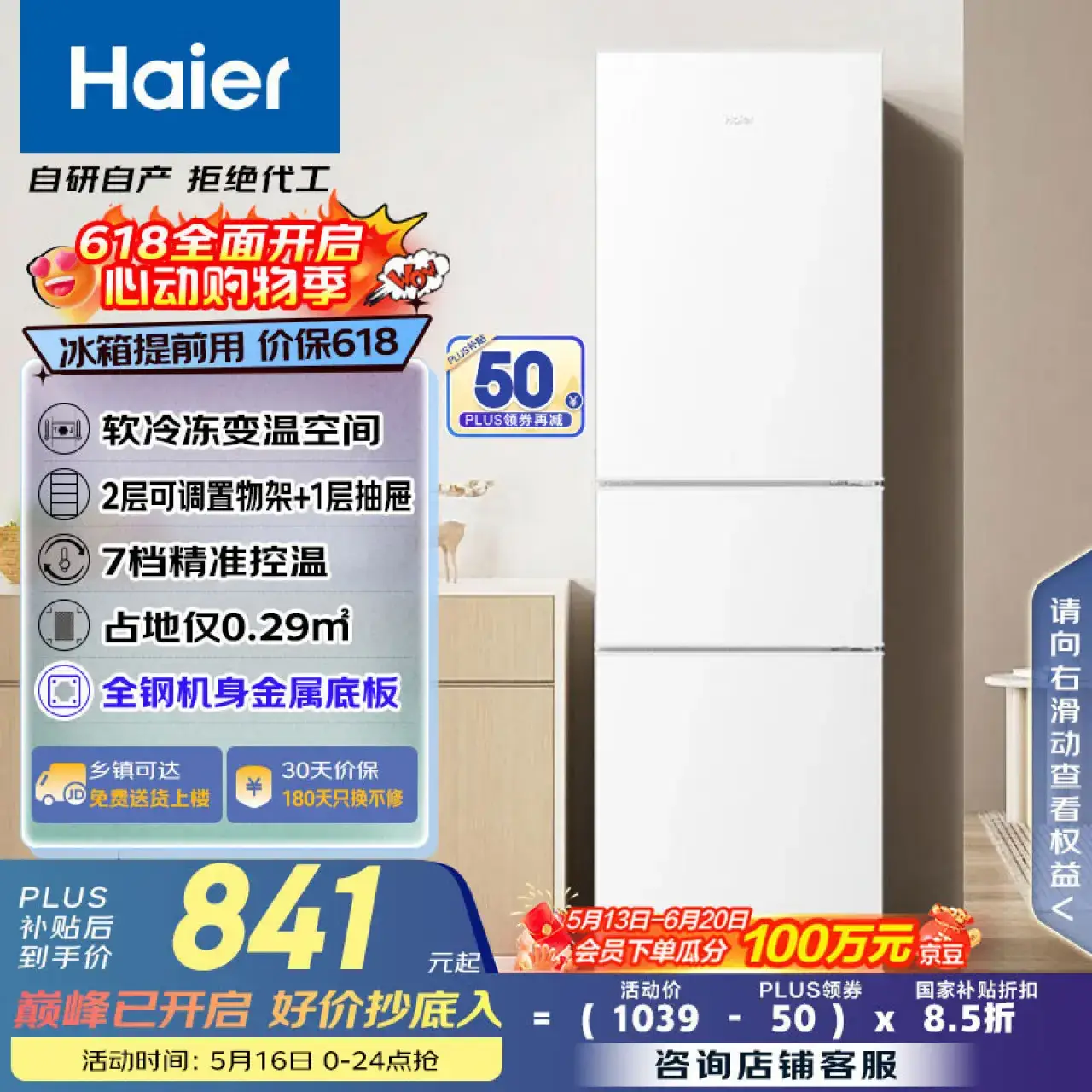 海尔（Haier）217升三门中门软冷冻宿舍租房家用小冰箱小型小巧不占地节能省电BCD-217LHC3E0WV家电国家补贴15%