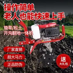 百欣微耕机小型农用汽油旋耕机宗申动力打地机锄草开沟耕地机器翻地机四冲程【松土轮】