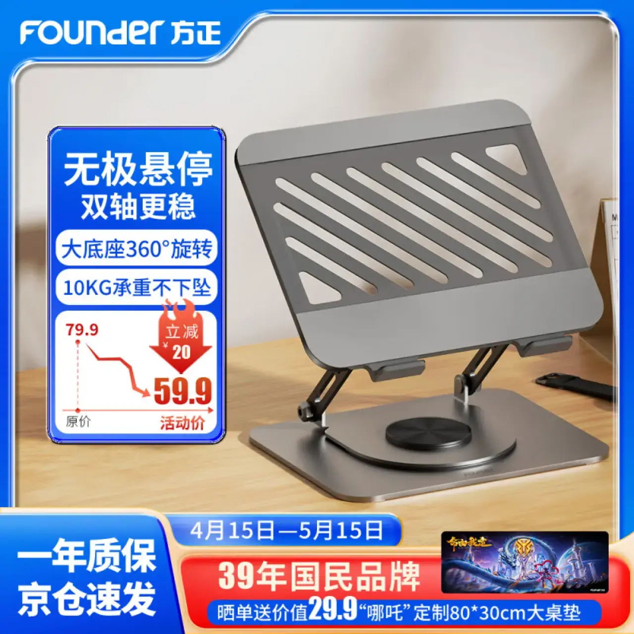 方正Founder笔记本电脑支架 平板散热器360°旋转无极升降折叠 适用苹果小米联想拯救者便携悬空立式显示增高桌