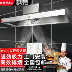 喆祥好太太【支持上门安装】商用油烟机不锈钢油烟净化器一体机大功率大吸力吸烟机食堂餐厅厨房饭店农村土灶100*60*45厘米【680W单风机】自行安装【旗舰款式】