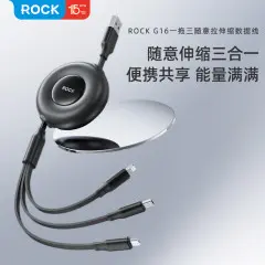 ROCKG16一拖三随意拉伸缩数据线CTOC+LL=100CM