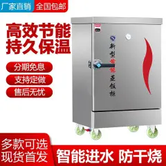 昊天商用蒸饭柜商用电蒸箱食堂大小型燃气蒸车蒸饭机米饭馒头包子全自动蒸柜蒸炉定时温控蒸饭器智能家用小4盘（标准款）