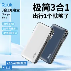 ROUK充电宝K111自带线22.5W超级快充户外移动电源10000毫安大容量移动电源 K111