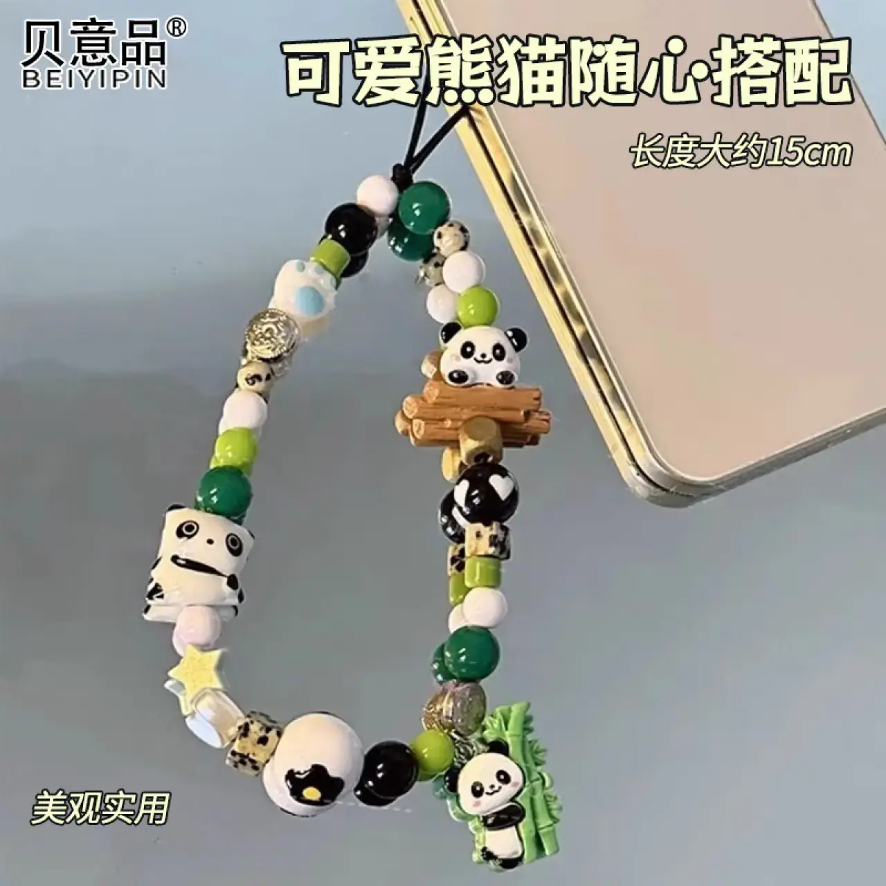 贝意品熊猫手机挂绳手机链手腕挂绳短款珠串链条女高级感挂件手提防摔挂件个性可爱萌宠挂饰