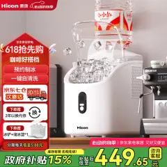 惠康制冰机国家补贴全自动小型制冰机方块冰20kg宿舍摆摊制冰机冻冰块神器全自动清洗方块冰厨房小家电