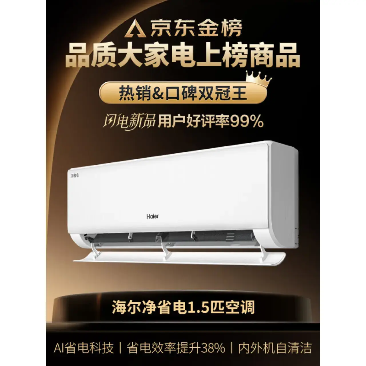 海尔（Haier）【小红花空调-绽放版】净省电1.5匹挂机卧室空调KFR-35GW/E1-1家电国家补贴20%以旧换新