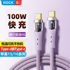 ROCKZ21100W透明数据线(CTOC接口)