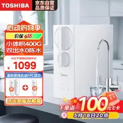 美的（Midea）厨下净水器家用反渗透直饮机0阻垢0添加0陈水净饮一体机玲珑MRC2485-400G