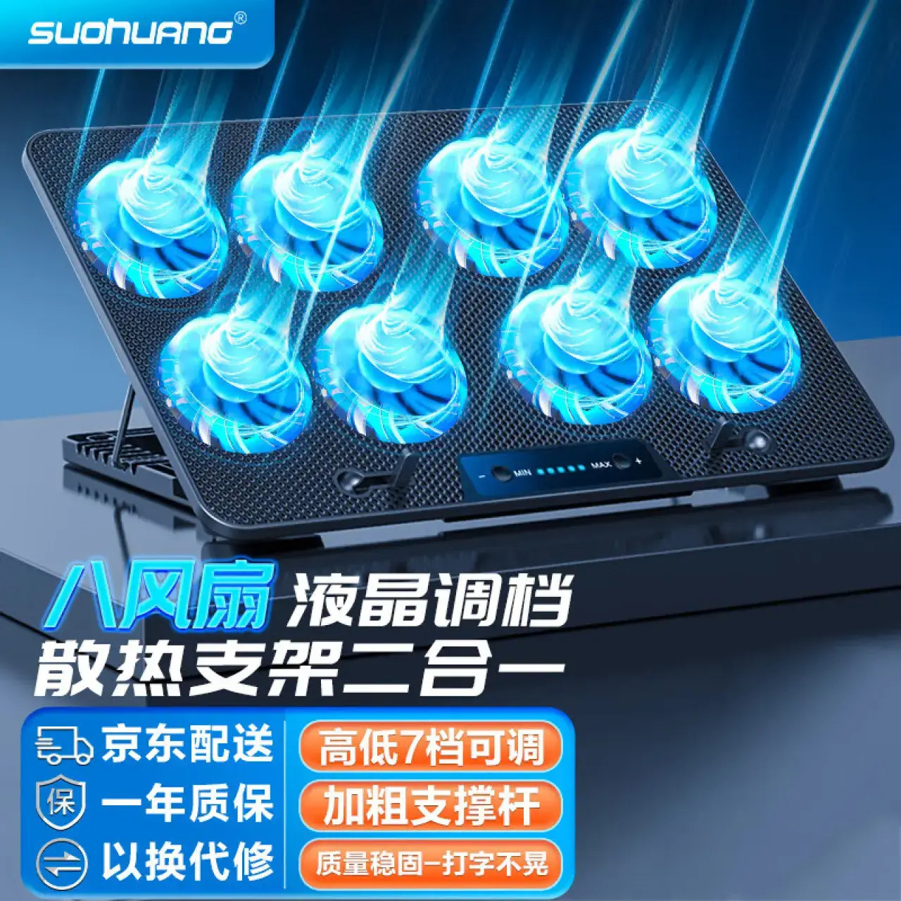 索皇（SUOHUANG）N88风扇调速笔记本散热器液晶屏（电脑散热器/笔记本支架/电脑桌散热架/笔记本散热支架/17寸以下