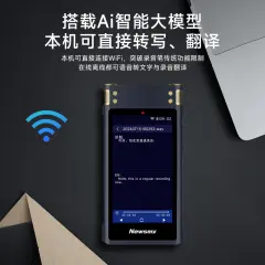 纽曼（Newsmy）M5智能录音笔Ai翻译机出国随身带同声传译转文字专业高清降噪录音神器商务设备多语种便携32G