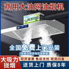商用油烟机大吸力吸油机柴火灶土灶厨房饭店一体机环保油烟净化器80*60单风机680瓦普通款自行安装【双层大油网油烟机】