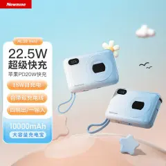 纽曼（Newmine）充电宝自带线10000毫安时便携移动电源 22.5W超级快充轻薄多口电源可上飞机