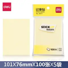 得力9077记事贴(黄色)76*101mm(5包)