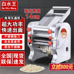 白水王电动面条机制面家用全自动小型饺子皮压面机商用不锈钢大型一体式不锈钢豪华款150型号370瓦